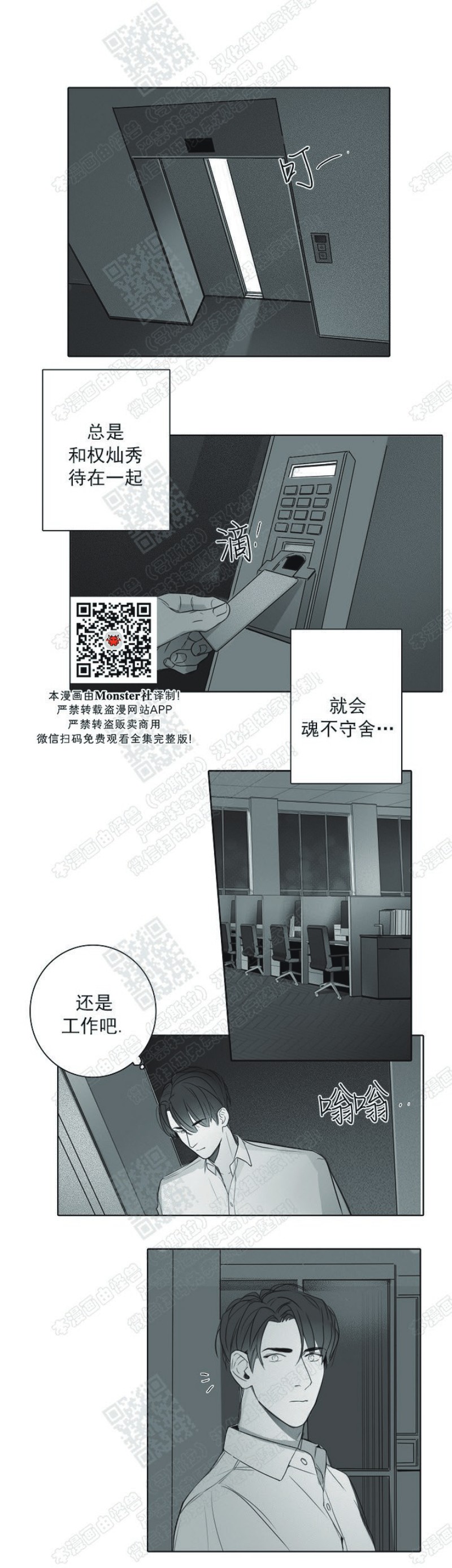 《唇中密语/唇下的秘密》漫画最新章节第11话免费下拉式在线观看章节第【12】张图片