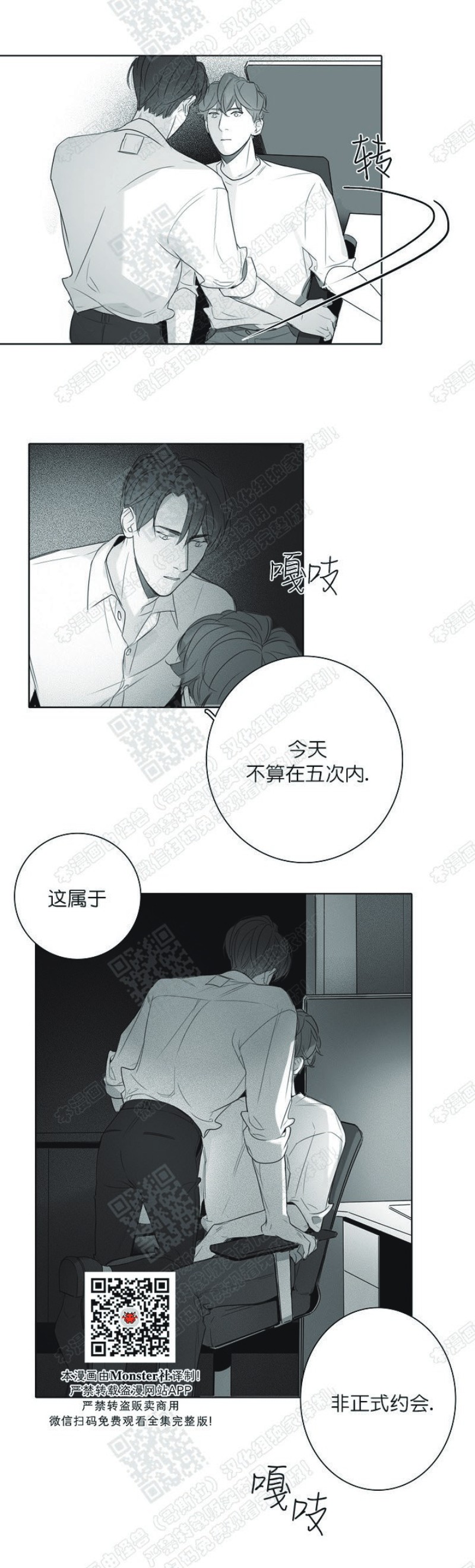 《唇中密语/唇下的秘密》漫画最新章节第11话免费下拉式在线观看章节第【17】张图片