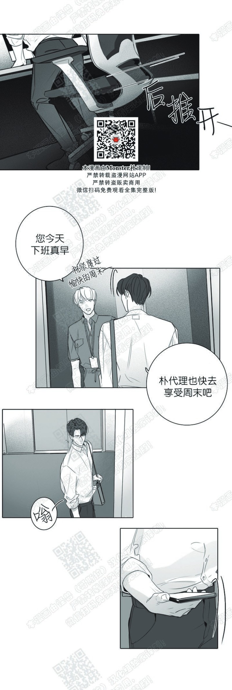 《唇中密语/唇下的秘密》漫画最新章节第11话免费下拉式在线观看章节第【8】张图片