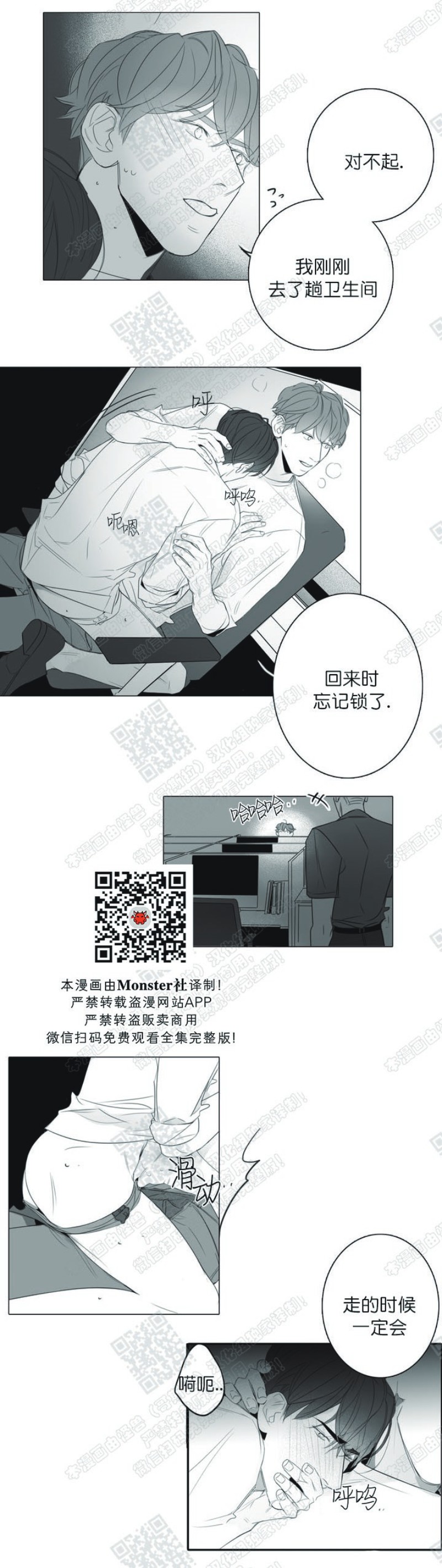 《唇中密语/唇下的秘密》漫画最新章节第13话免费下拉式在线观看章节第【4】张图片