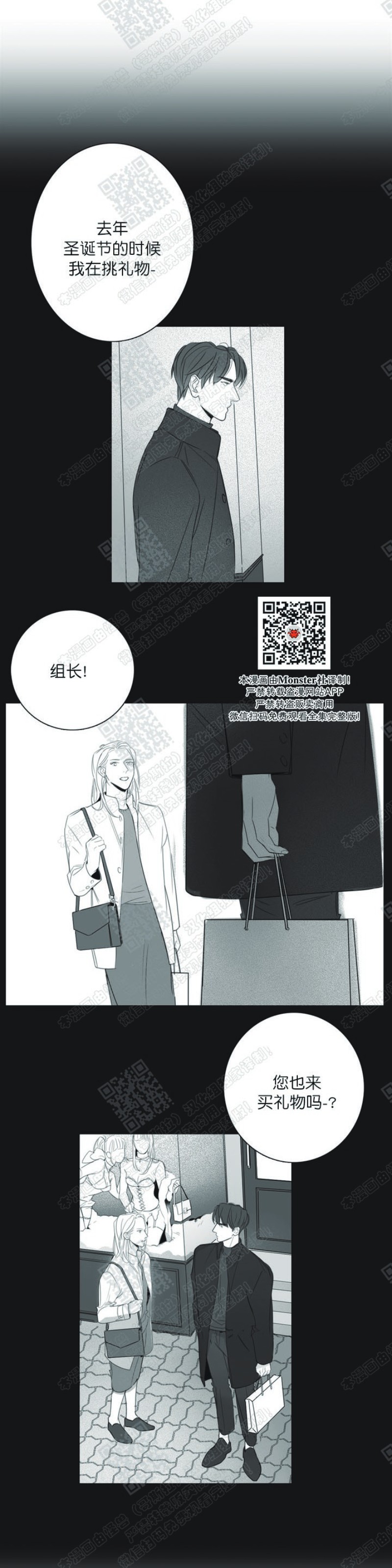 《唇中密语/唇下的秘密》漫画最新章节第13话免费下拉式在线观看章节第【17】张图片