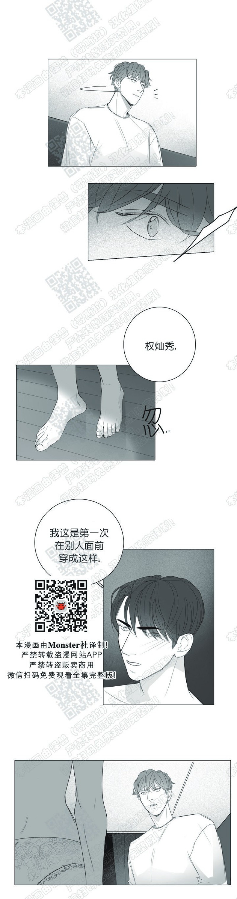 《唇中密语/唇下的秘密》漫画最新章节第15话免费下拉式在线观看章节第【6】张图片