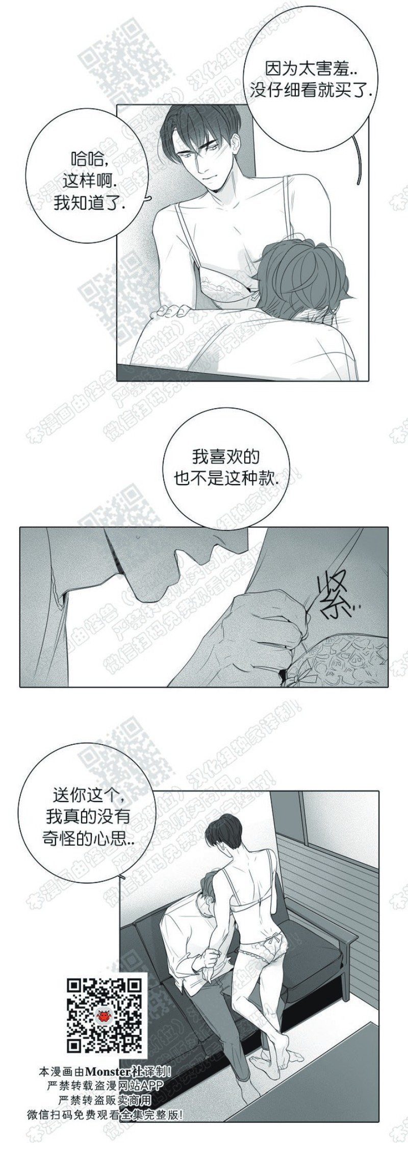 《唇中密语/唇下的秘密》漫画最新章节第15话免费下拉式在线观看章节第【11】张图片