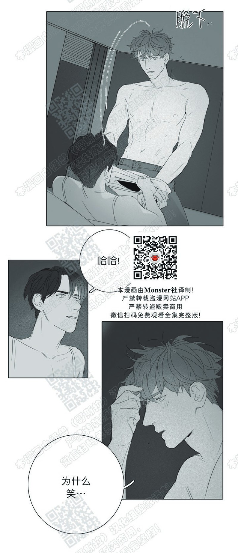 《唇中密语/唇下的秘密》漫画最新章节第15话免费下拉式在线观看章节第【16】张图片