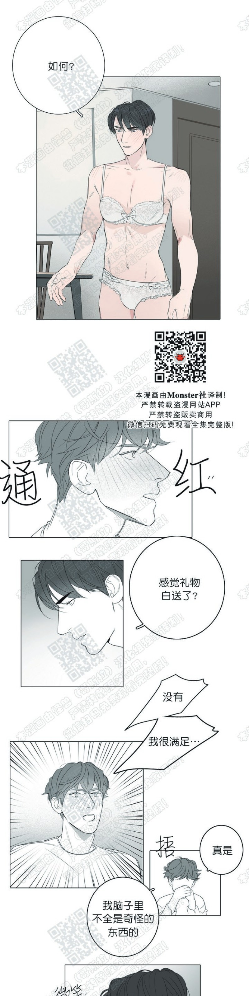 《唇中密语/唇下的秘密》漫画最新章节第15话免费下拉式在线观看章节第【7】张图片