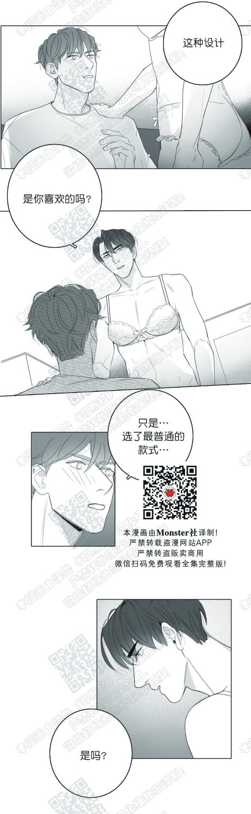 《唇中密语/唇下的秘密》漫画最新章节第15话免费下拉式在线观看章节第【9】张图片