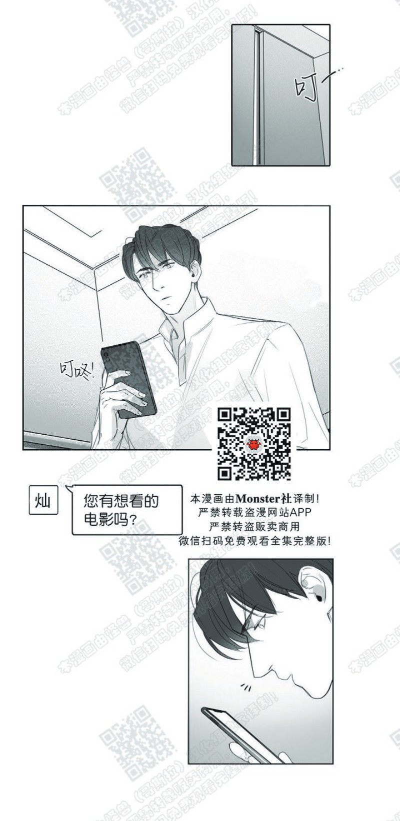 《唇中密语/唇下的秘密》漫画最新章节第10话免费下拉式在线观看章节第【2】张图片