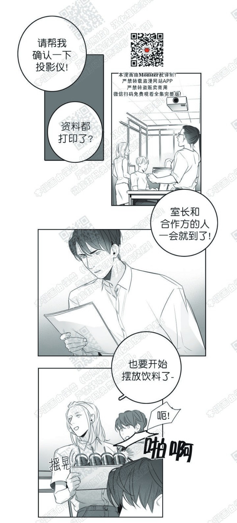 《唇中密语/唇下的秘密》漫画最新章节第10话免费下拉式在线观看章节第【6】张图片