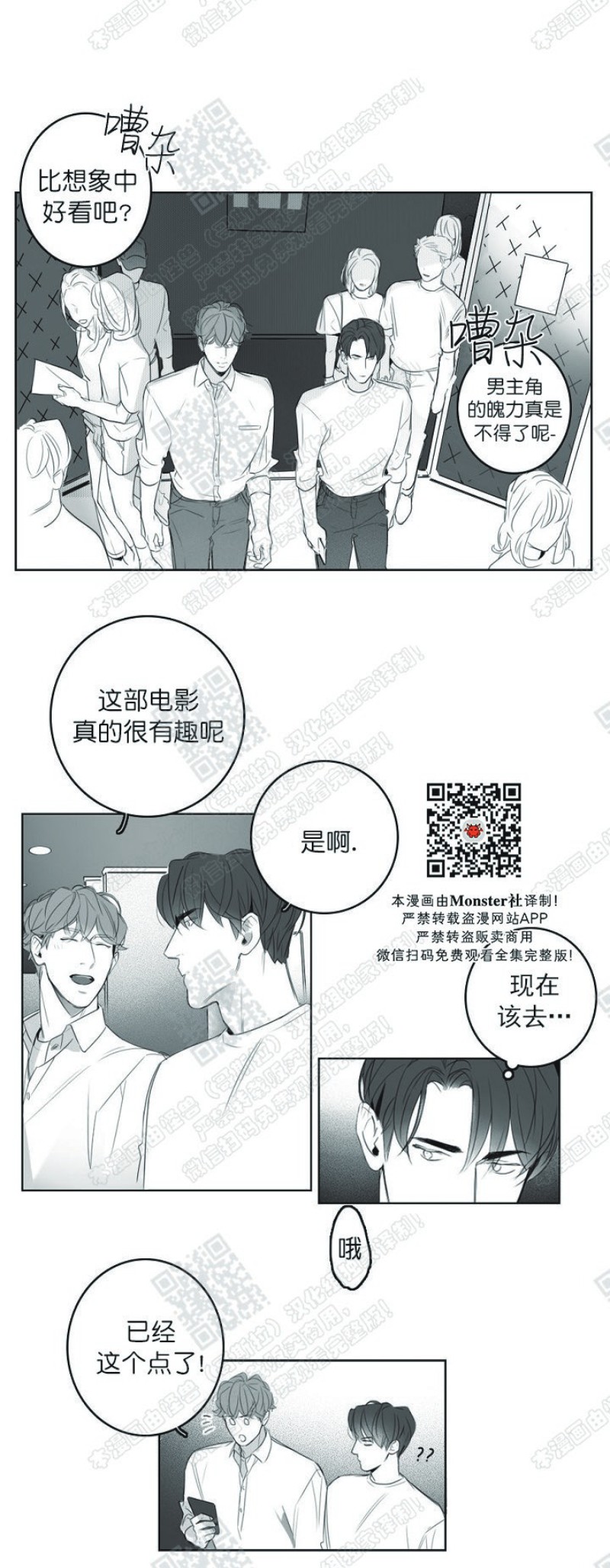 《唇中密语/唇下的秘密》漫画最新章节第10话免费下拉式在线观看章节第【4】张图片