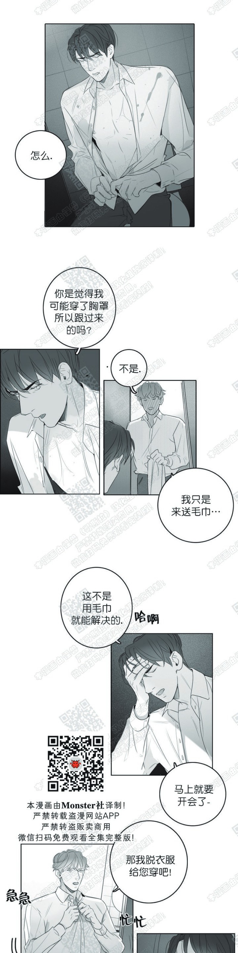 《唇中密语/唇下的秘密》漫画最新章节第10话免费下拉式在线观看章节第【10】张图片