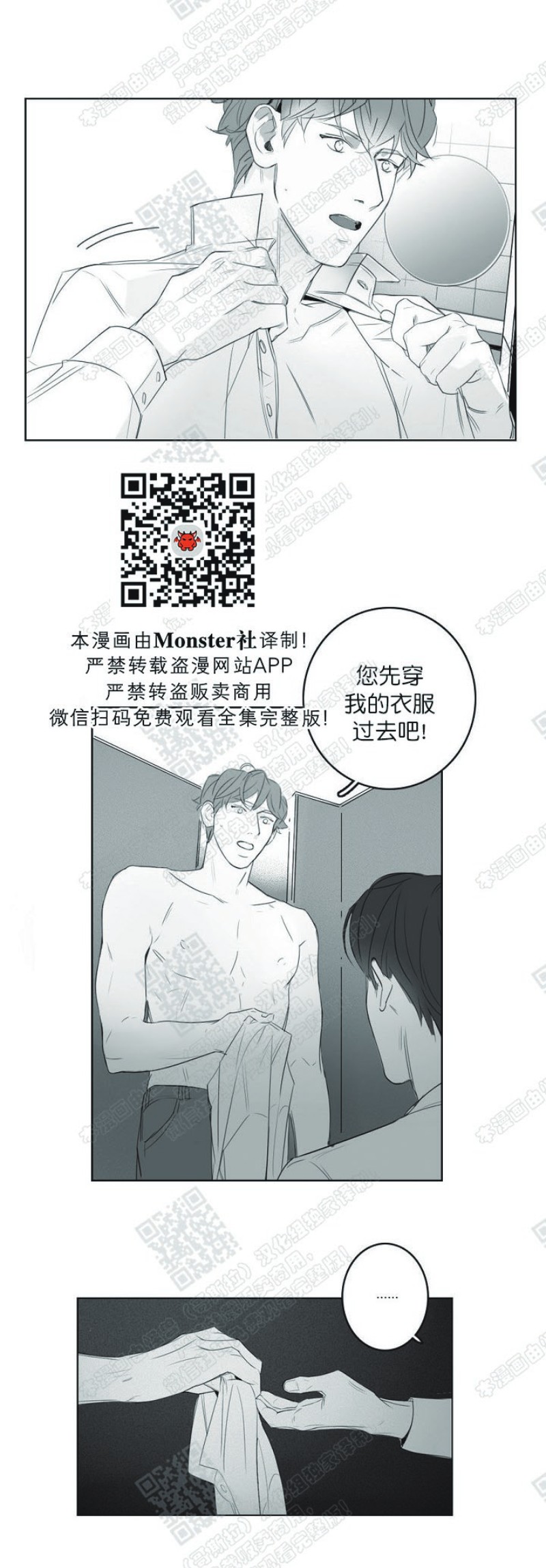 《唇中密语/唇下的秘密》漫画最新章节第10话免费下拉式在线观看章节第【12】张图片