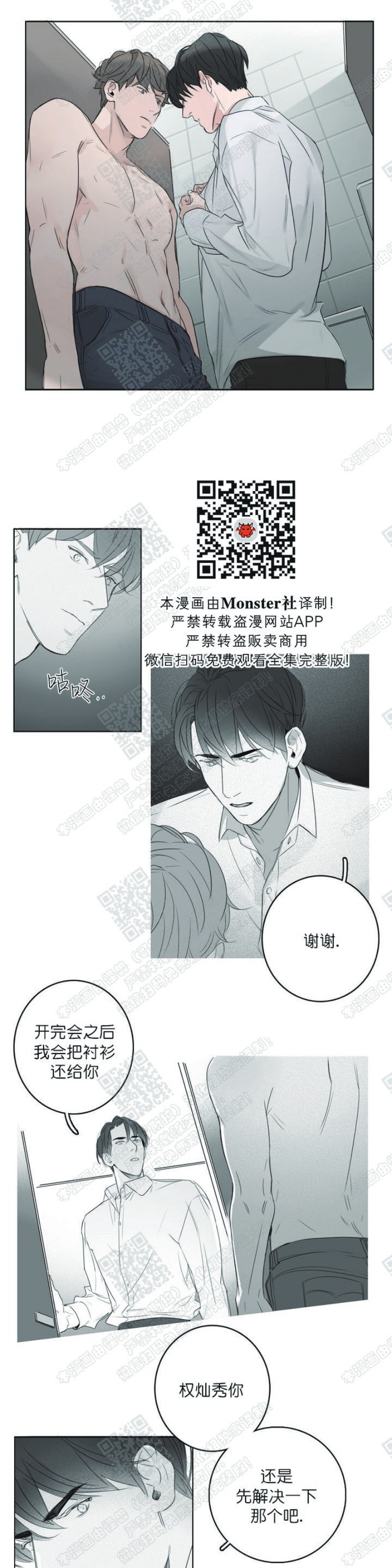 《唇中密语/唇下的秘密》漫画最新章节第10话免费下拉式在线观看章节第【13】张图片