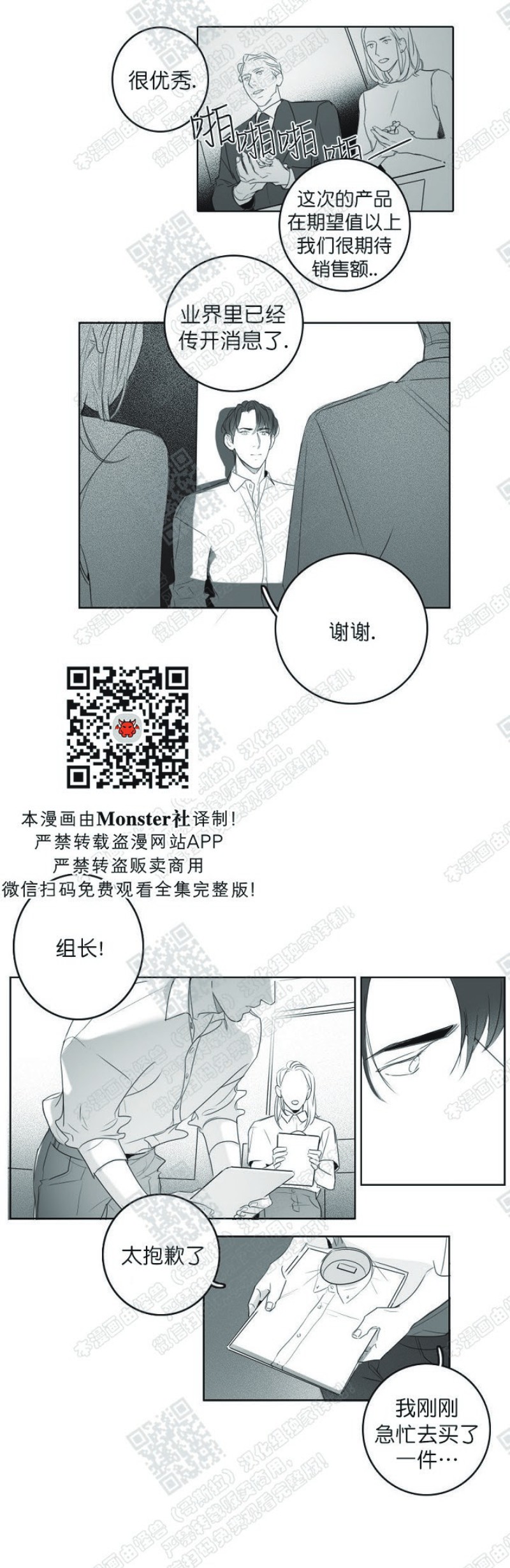 《唇中密语/唇下的秘密》漫画最新章节第10话免费下拉式在线观看章节第【16】张图片