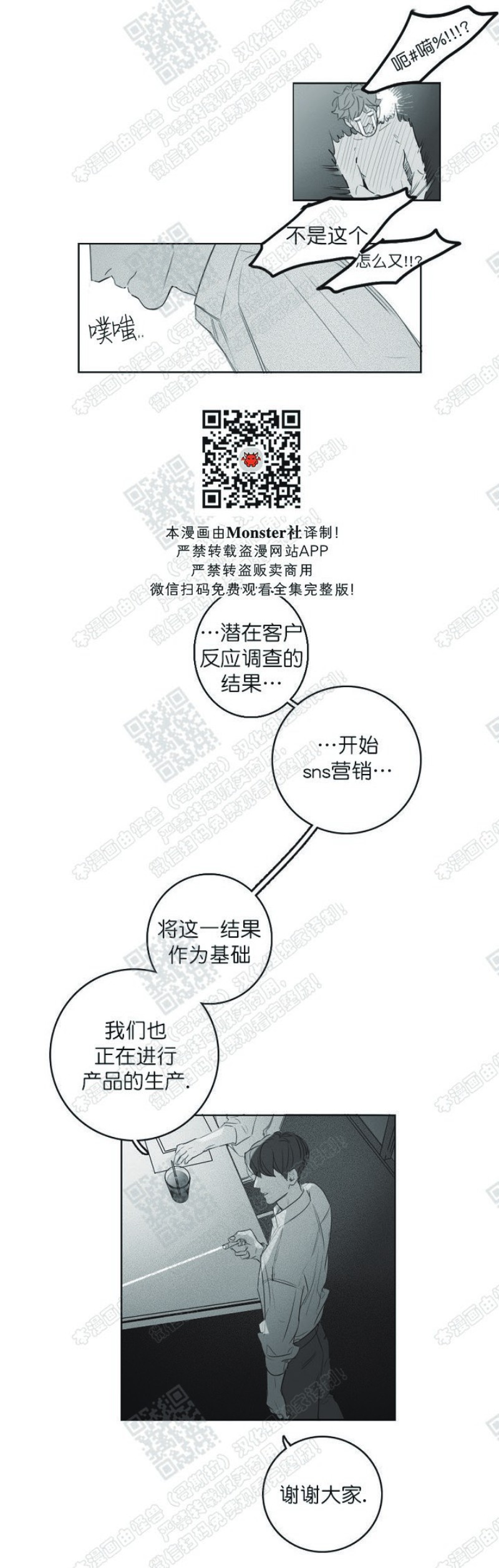 《唇中密语/唇下的秘密》漫画最新章节第10话免费下拉式在线观看章节第【15】张图片