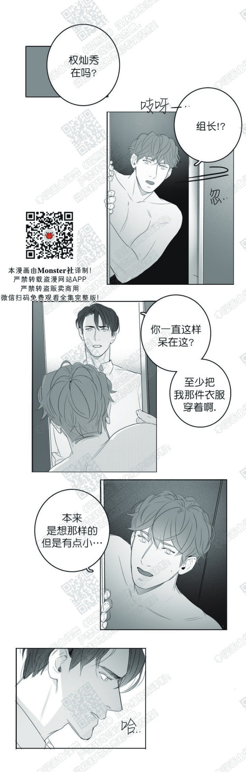 《唇中密语/唇下的秘密》漫画最新章节第10话免费下拉式在线观看章节第【17】张图片