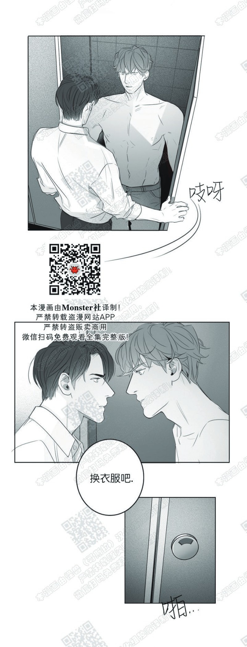 《唇中密语/唇下的秘密》漫画最新章节第10话免费下拉式在线观看章节第【18】张图片