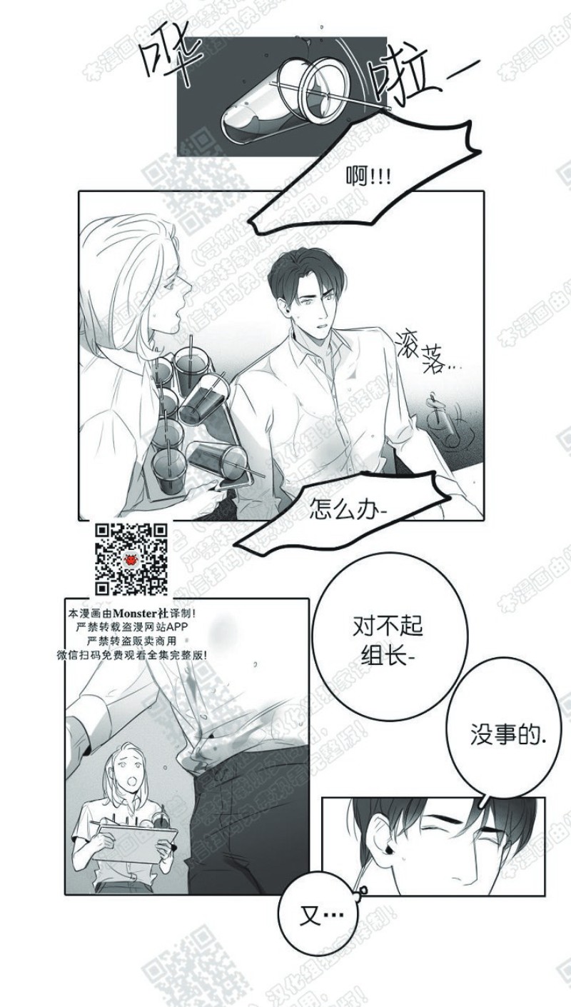 《唇中密语/唇下的秘密》漫画最新章节第10话免费下拉式在线观看章节第【7】张图片