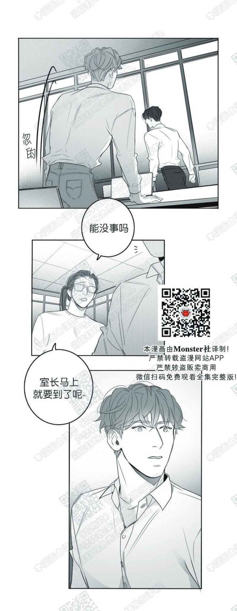 《唇中密语/唇下的秘密》漫画最新章节第10话免费下拉式在线观看章节第【8】张图片