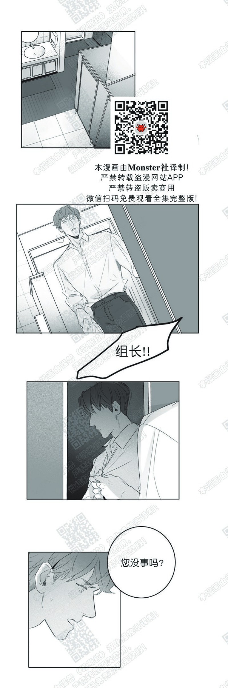 《唇中密语/唇下的秘密》漫画最新章节第10话免费下拉式在线观看章节第【9】张图片