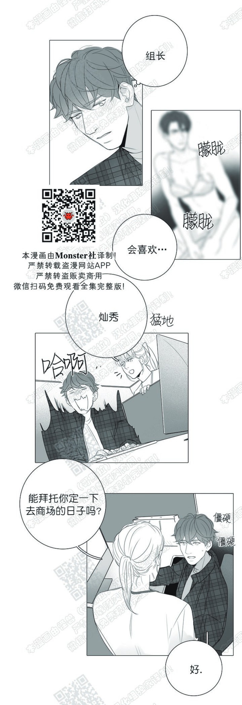 《唇中密语/唇下的秘密》漫画最新章节第14话免费下拉式在线观看章节第【2】张图片