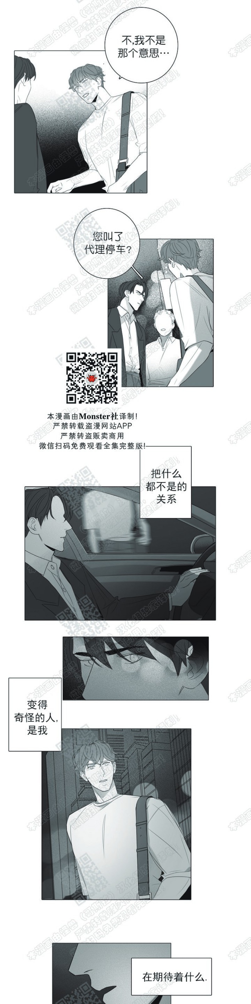 《唇中密语/唇下的秘密》漫画最新章节第14话免费下拉式在线观看章节第【11】张图片