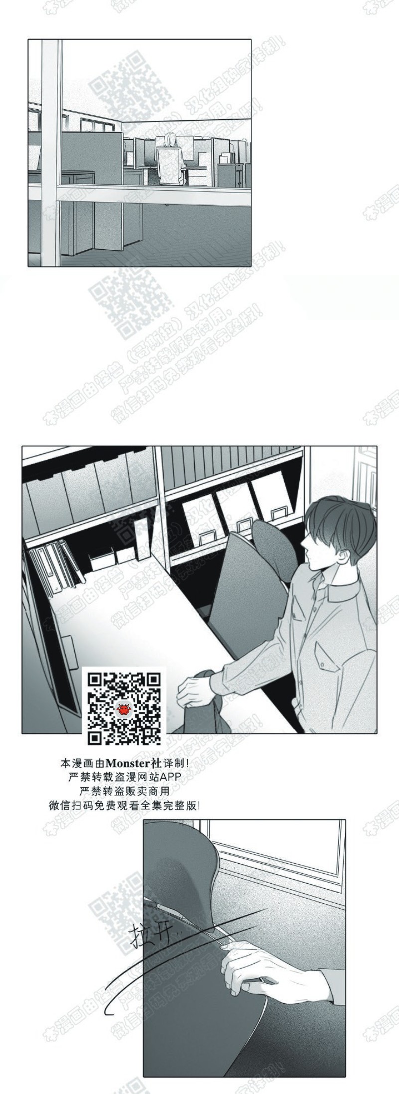 《唇中密语/唇下的秘密》漫画最新章节第14话免费下拉式在线观看章节第【13】张图片