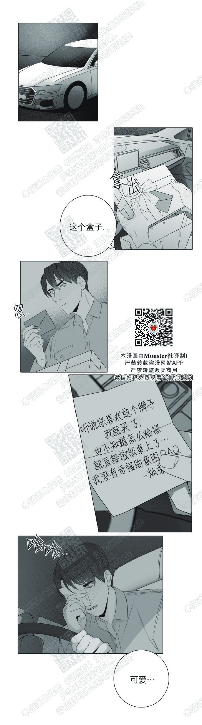 《唇中密语/唇下的秘密》漫画最新章节第14话免费下拉式在线观看章节第【15】张图片