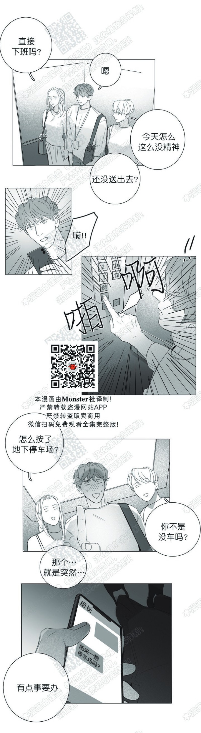 《唇中密语/唇下的秘密》漫画最新章节第14话免费下拉式在线观看章节第【16】张图片