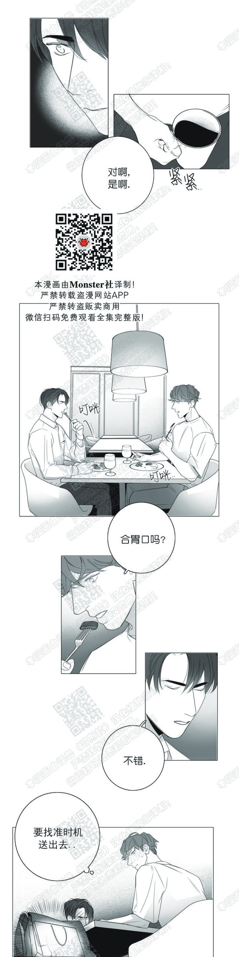 《唇中密语/唇下的秘密》漫画最新章节第14话免费下拉式在线观看章节第【6】张图片