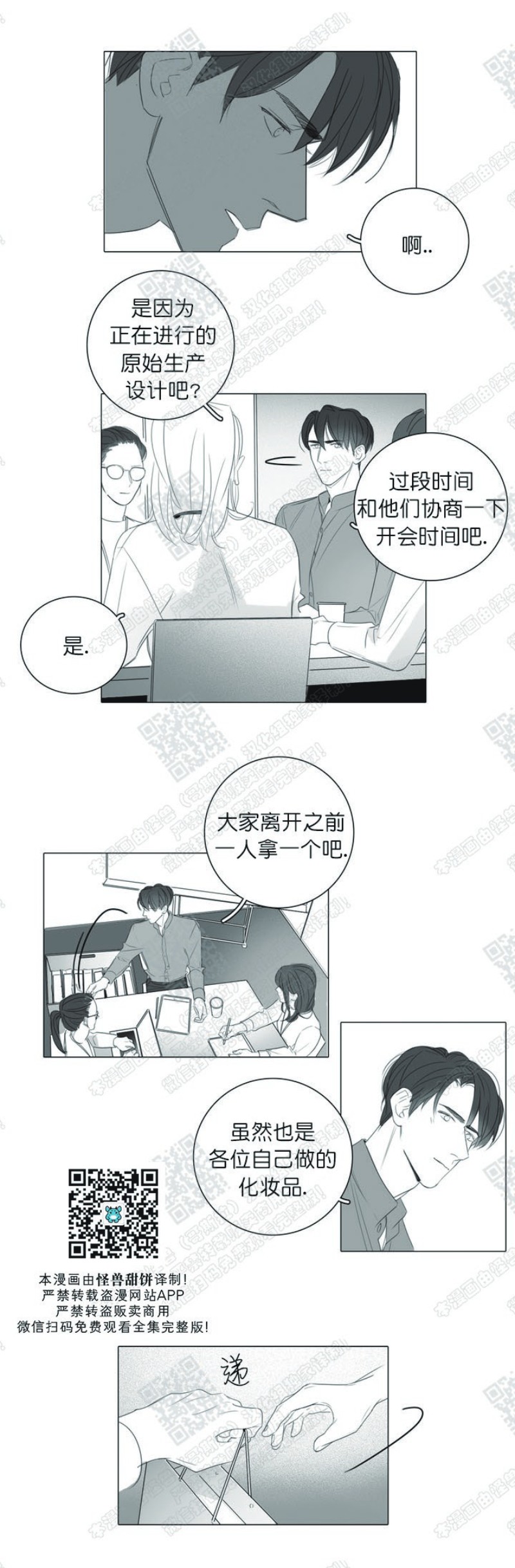 《唇中密语/唇下的秘密》漫画最新章节第22话 第一季完免费下拉式在线观看章节第【2】张图片