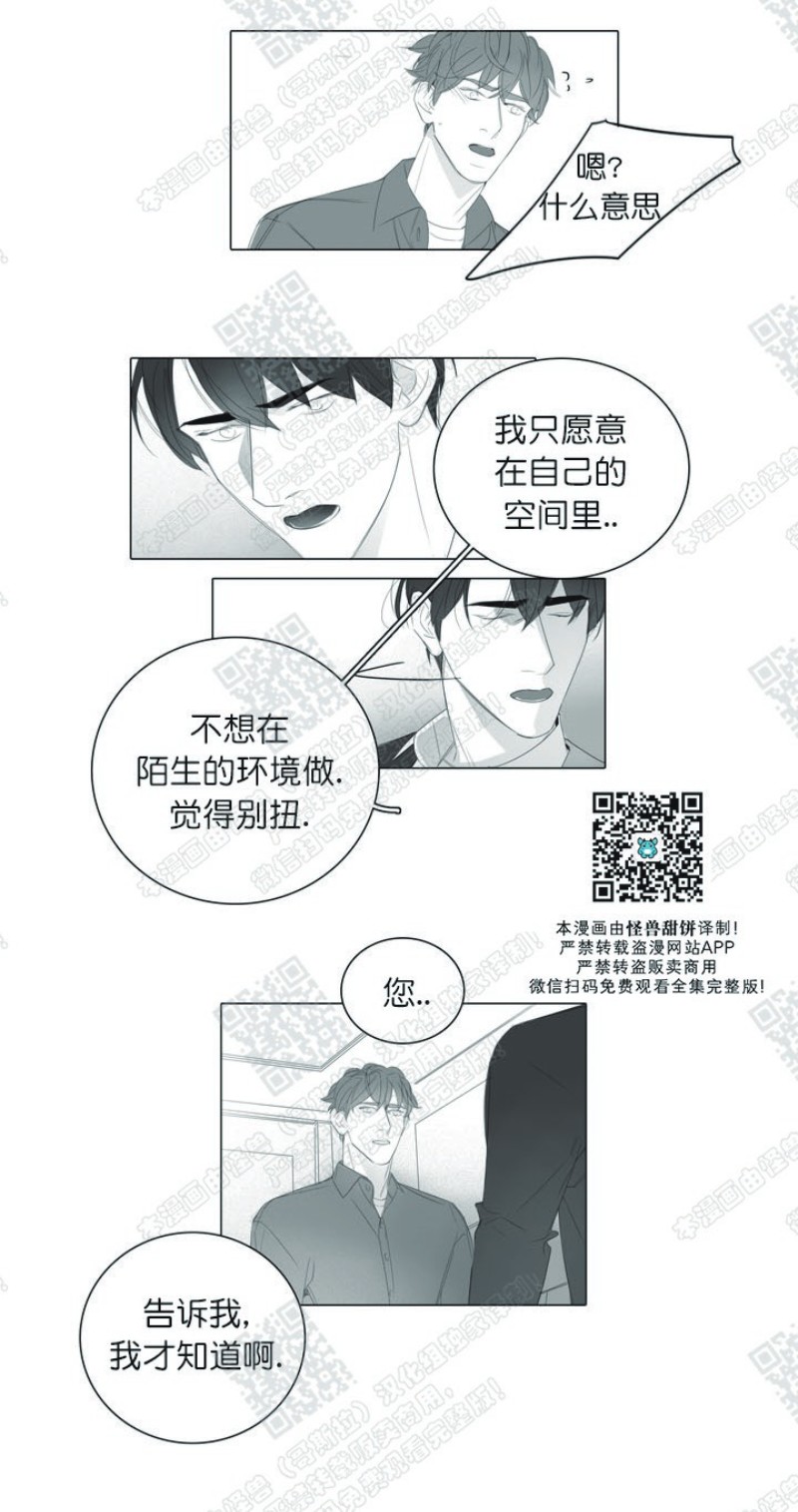 《唇中密语/唇下的秘密》漫画最新章节第22话 第一季完免费下拉式在线观看章节第【11】张图片