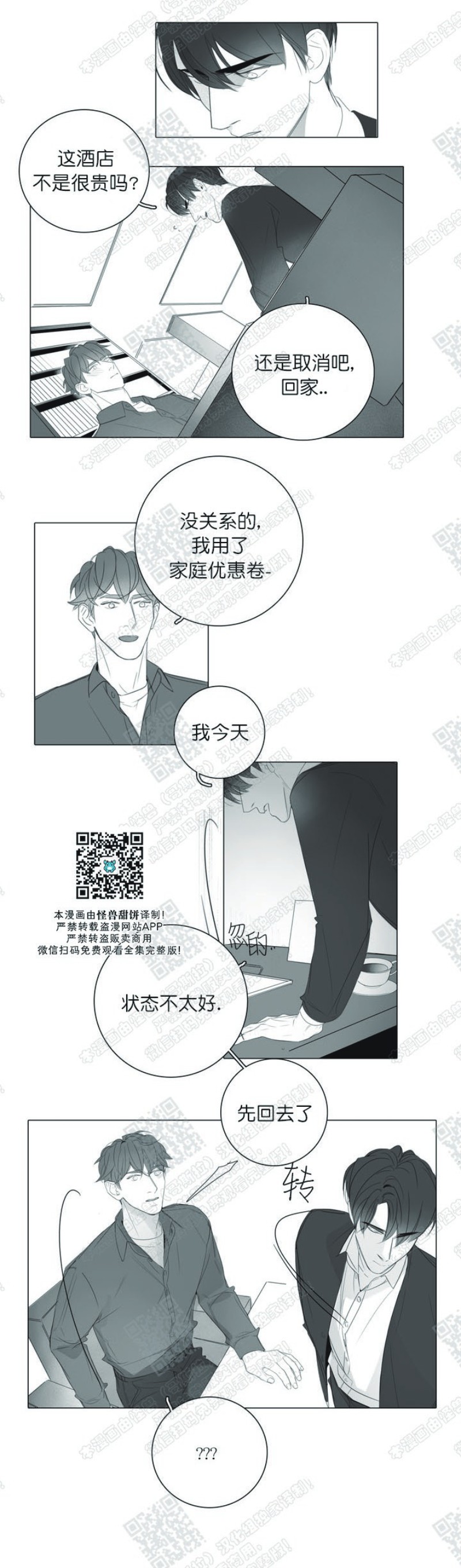 《唇中密语/唇下的秘密》漫画最新章节第22话 第一季完免费下拉式在线观看章节第【9】张图片