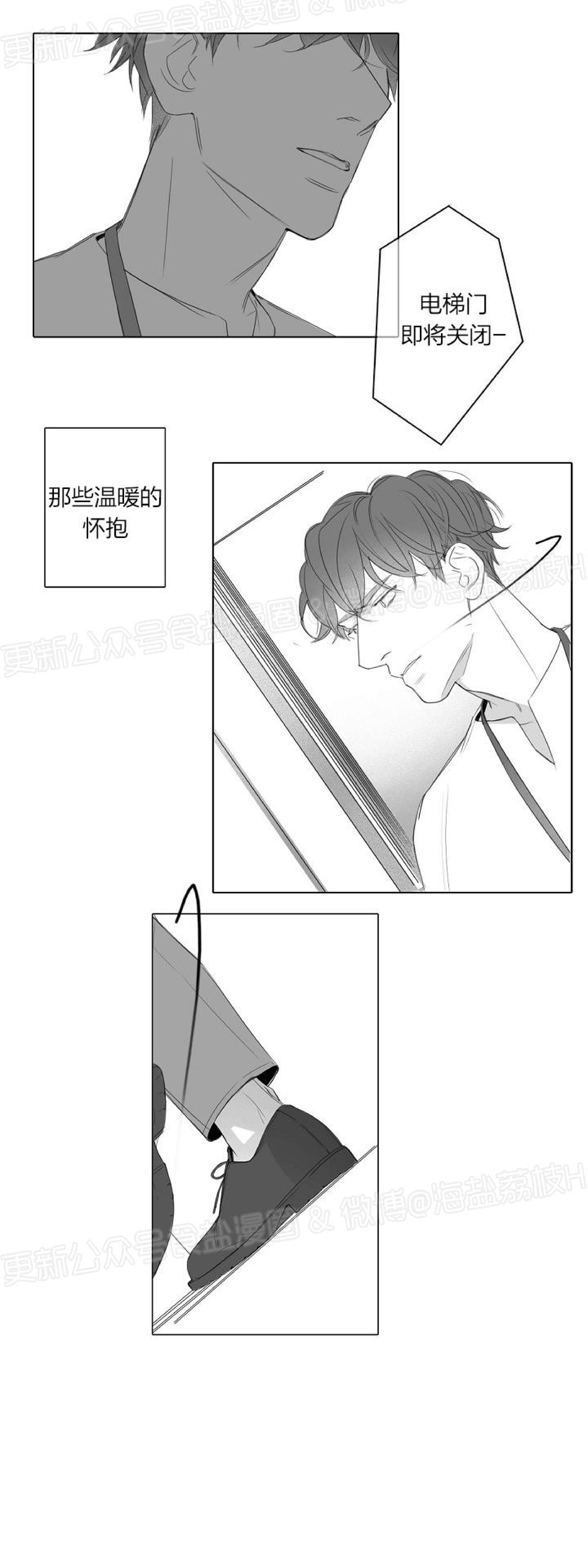 《唇中密语/唇下的秘密》漫画最新章节第23话免费下拉式在线观看章节第【30】张图片