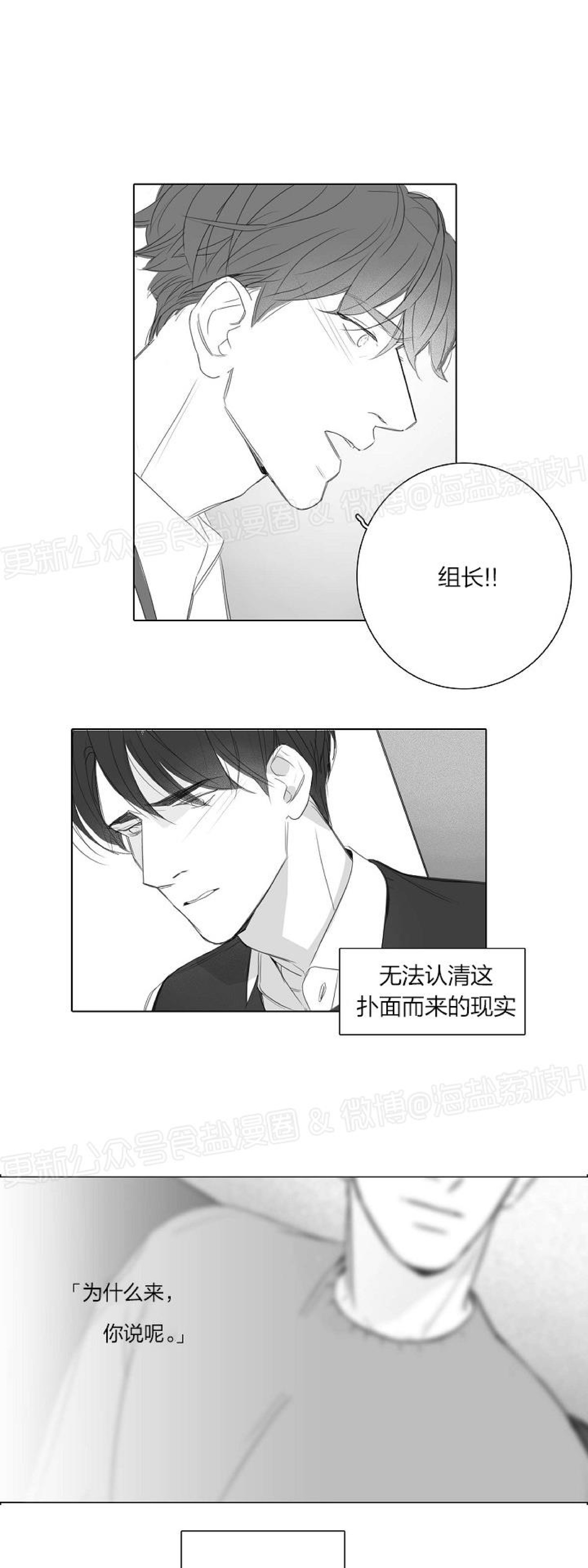 《唇中密语/唇下的秘密》漫画最新章节第23话免费下拉式在线观看章节第【28】张图片