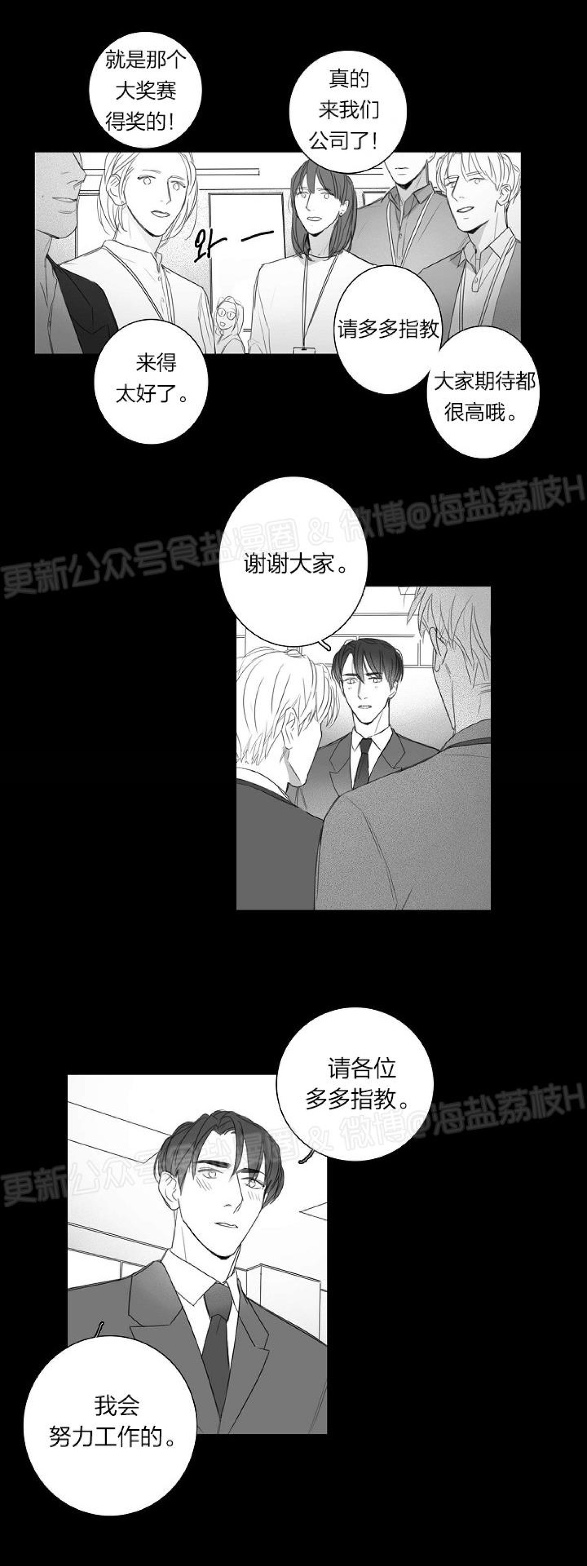 《唇中密语/唇下的秘密》漫画最新章节第23话免费下拉式在线观看章节第【10】张图片