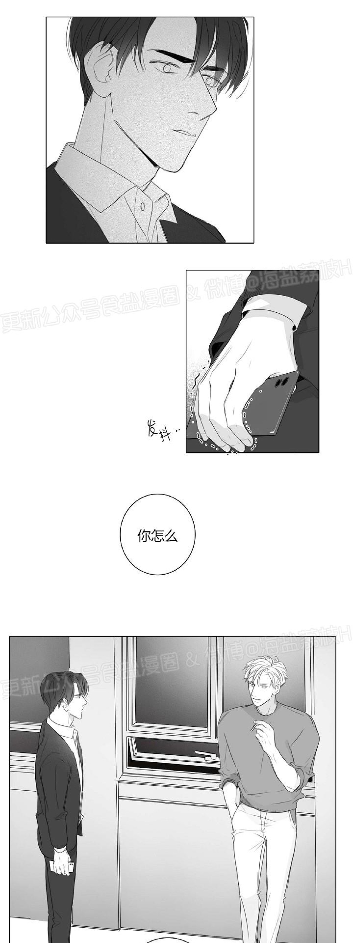 《唇中密语/唇下的秘密》漫画最新章节第23话免费下拉式在线观看章节第【4】张图片