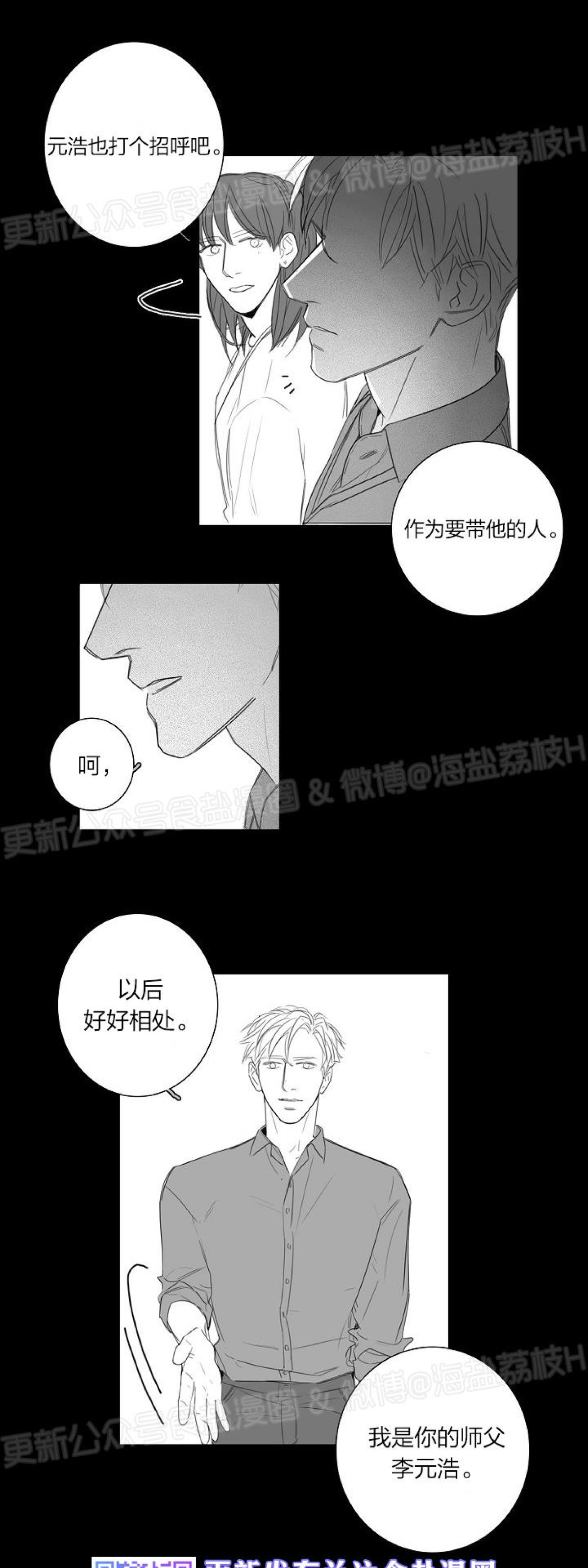 《唇中密语/唇下的秘密》漫画最新章节第23话免费下拉式在线观看章节第【11】张图片