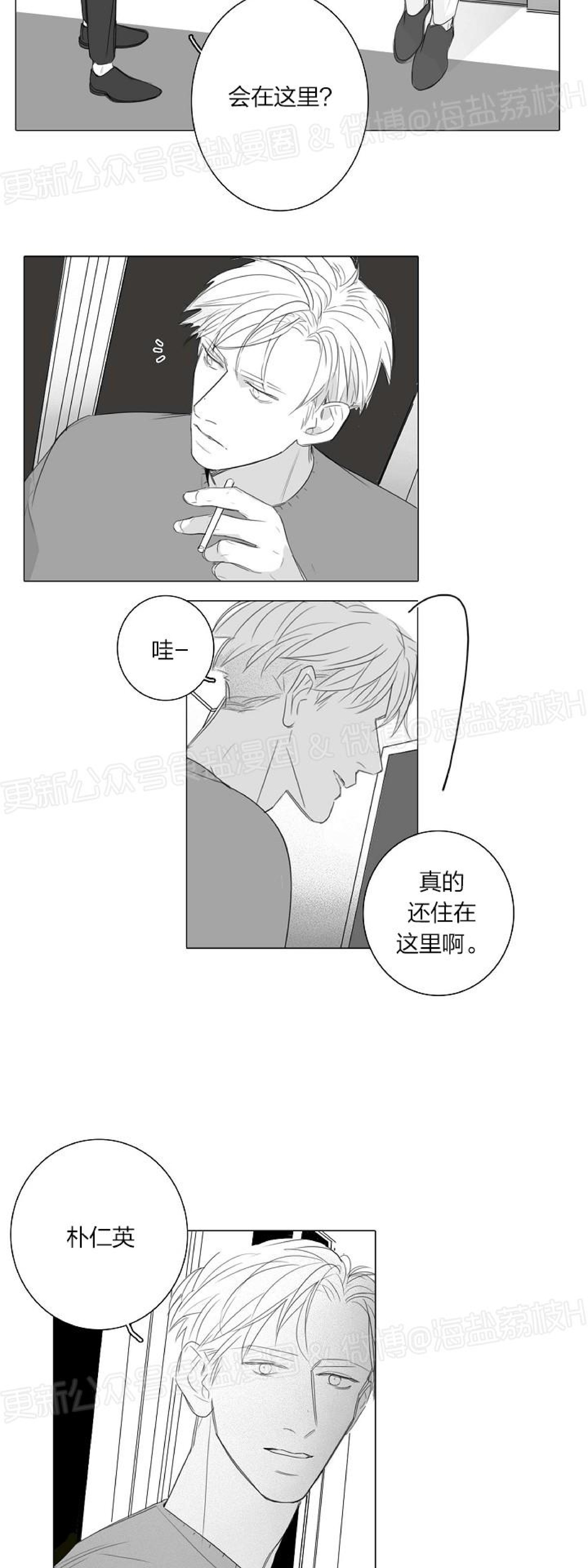 《唇中密语/唇下的秘密》漫画最新章节第23话免费下拉式在线观看章节第【5】张图片