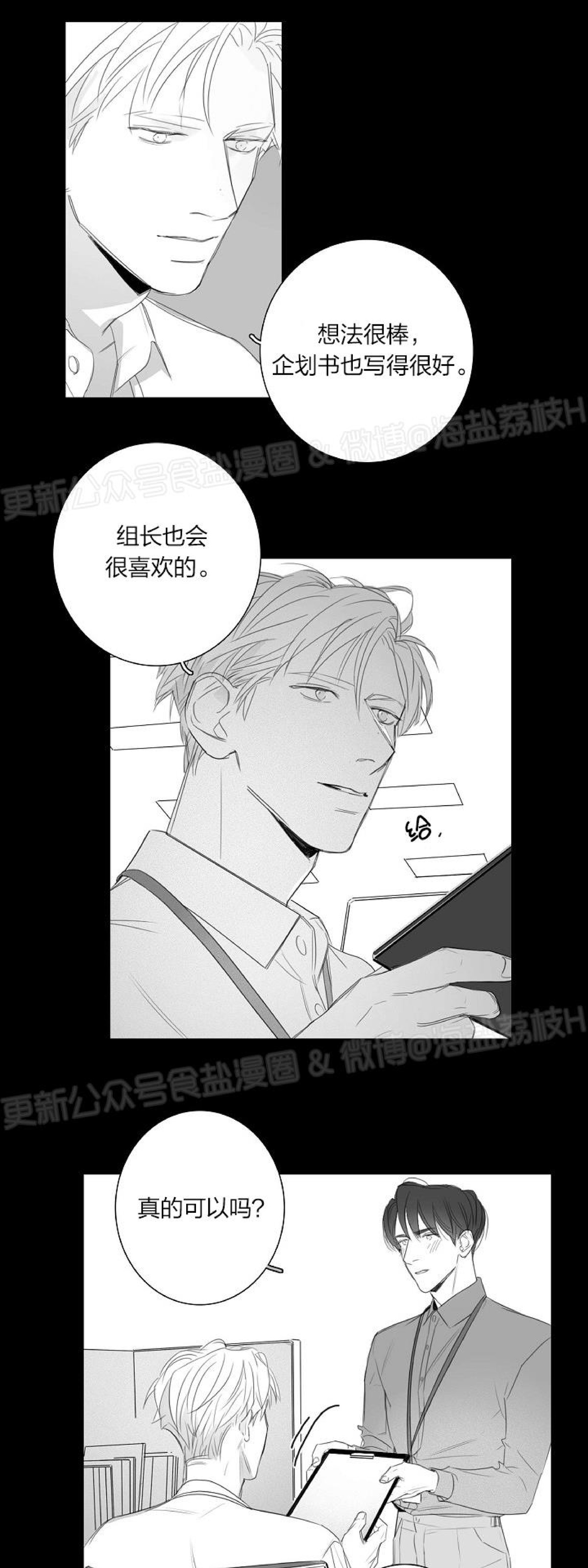 《唇中密语/唇下的秘密》漫画最新章节第23话免费下拉式在线观看章节第【19】张图片