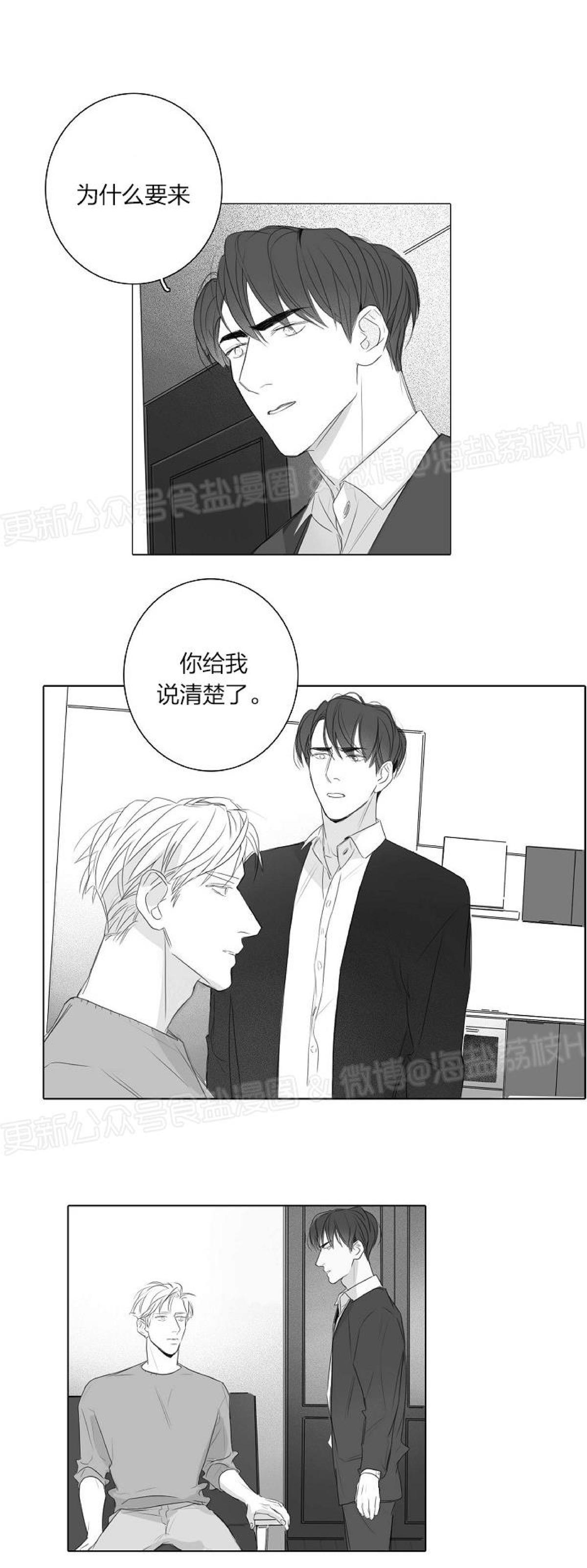 《唇中密语/唇下的秘密》漫画最新章节第23话免费下拉式在线观看章节第【23】张图片