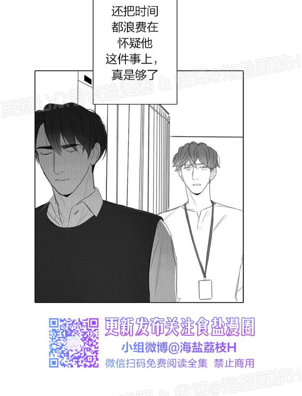 《唇中密语/唇下的秘密》漫画最新章节第23话免费下拉式在线观看章节第【29】张图片