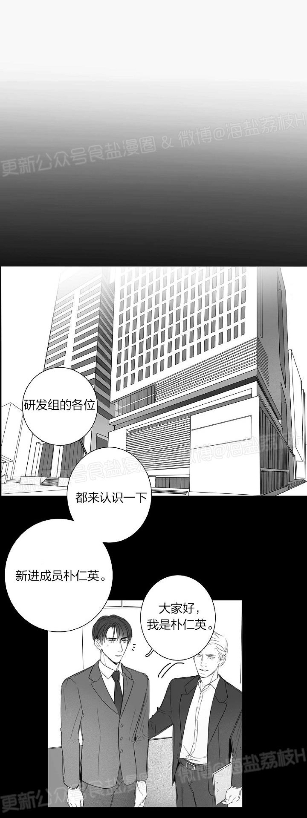 《唇中密语/唇下的秘密》漫画最新章节第23话免费下拉式在线观看章节第【9】张图片