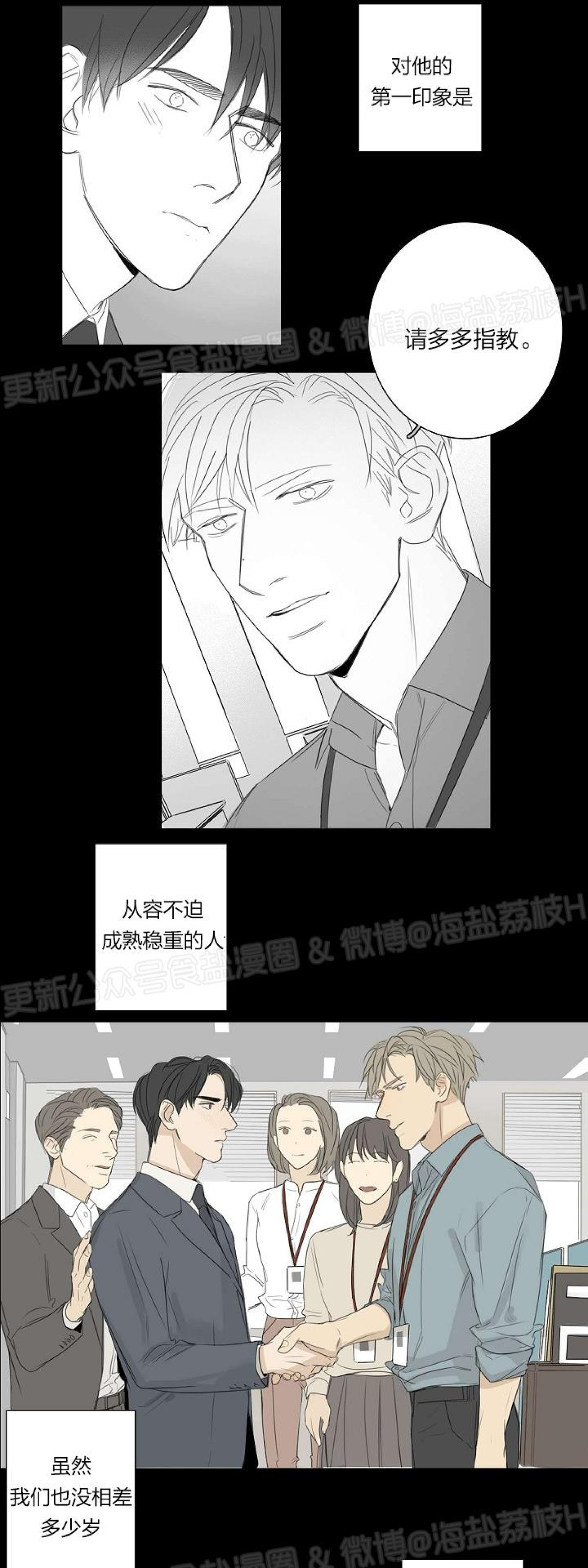 《唇中密语/唇下的秘密》漫画最新章节第23话免费下拉式在线观看章节第【13】张图片