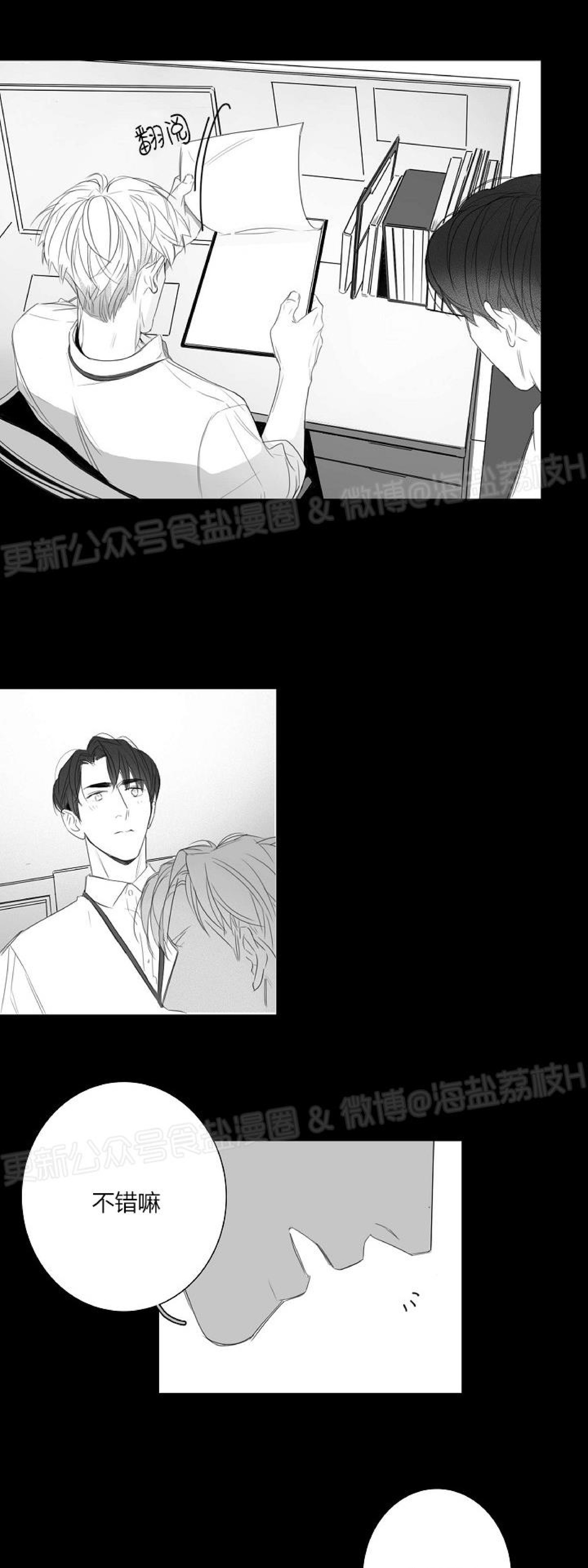 《唇中密语/唇下的秘密》漫画最新章节第23话免费下拉式在线观看章节第【17】张图片