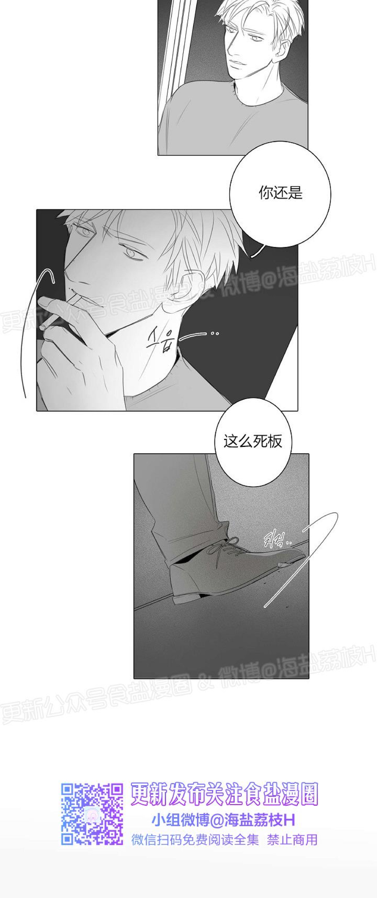 《唇中密语/唇下的秘密》漫画最新章节第23话免费下拉式在线观看章节第【8】张图片