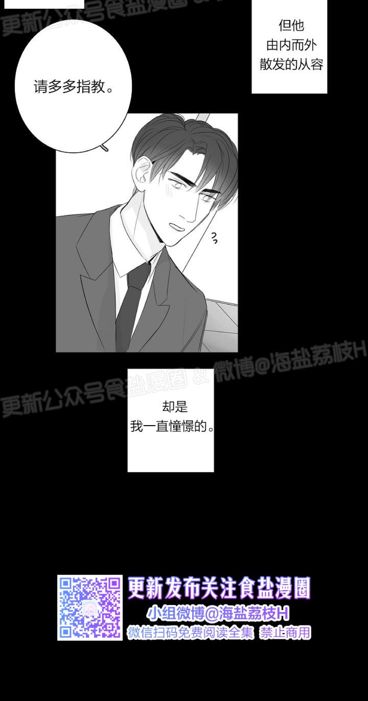 《唇中密语/唇下的秘密》漫画最新章节第23话免费下拉式在线观看章节第【14】张图片