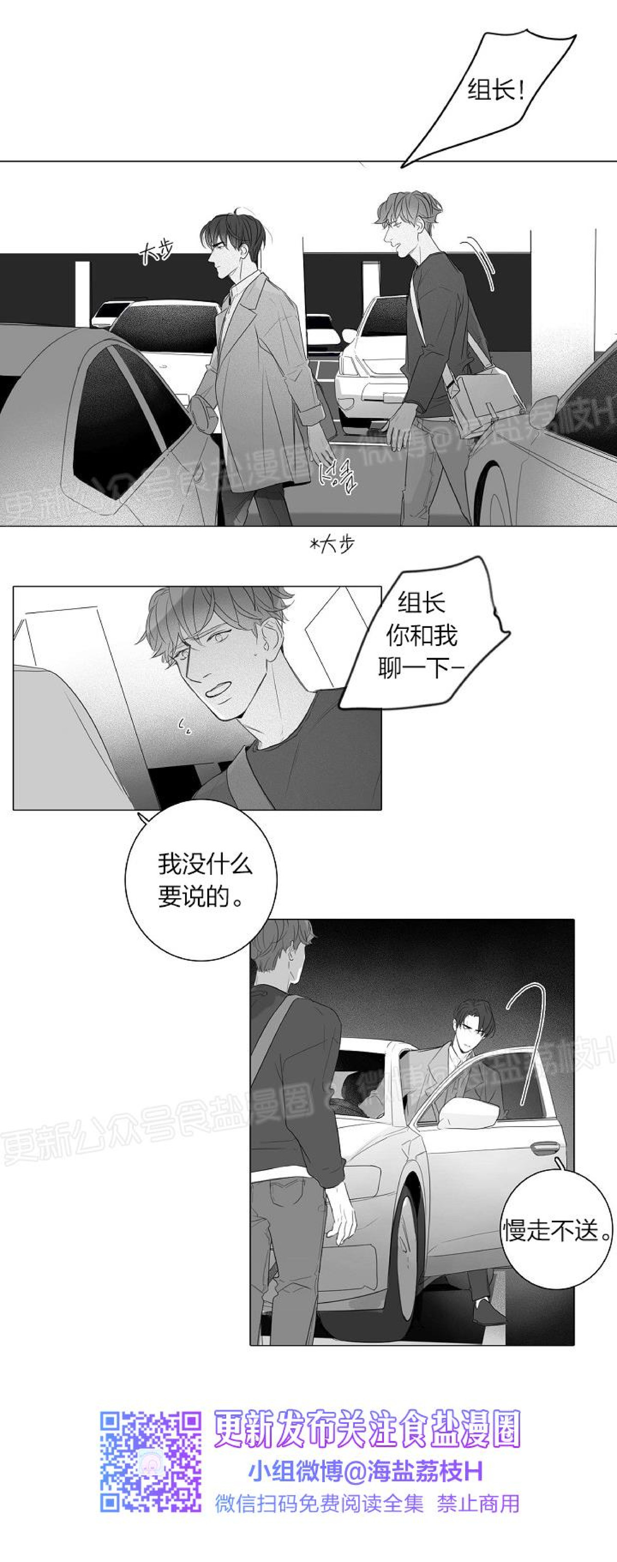 《唇中密语/唇下的秘密》漫画最新章节第24话免费下拉式在线观看章节第【11】张图片