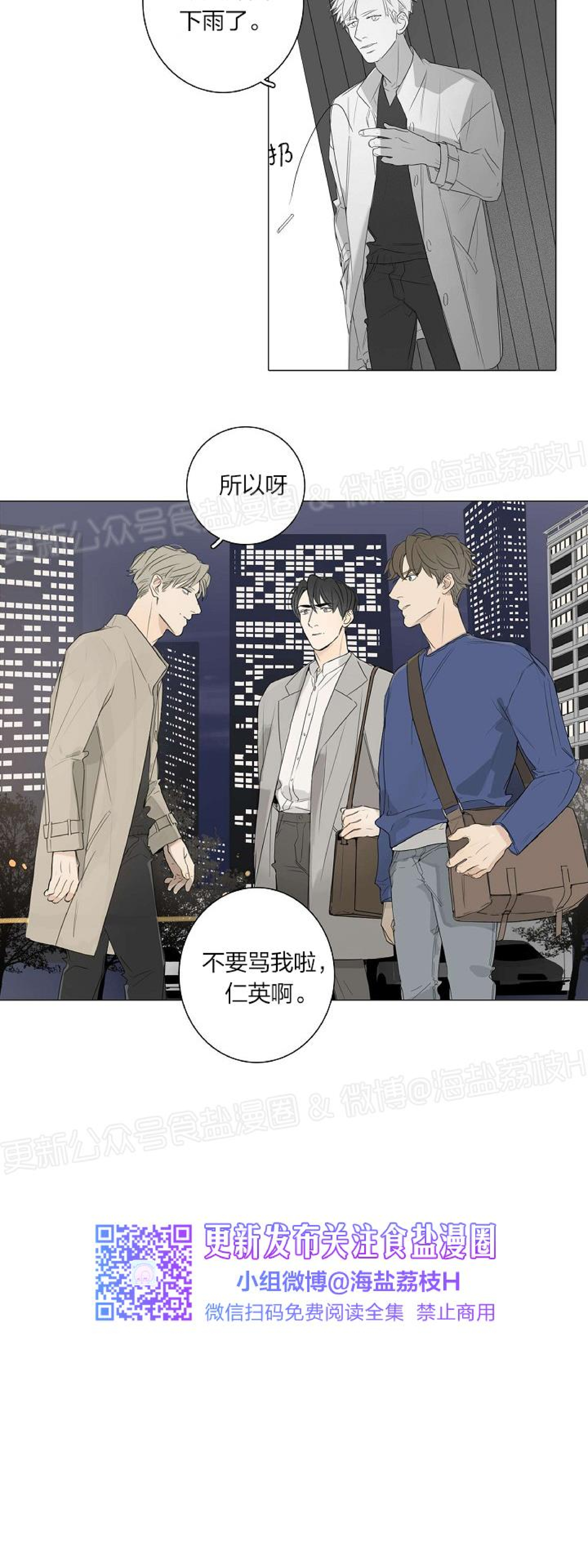 《唇中密语/唇下的秘密》漫画最新章节第24话免费下拉式在线观看章节第【20】张图片