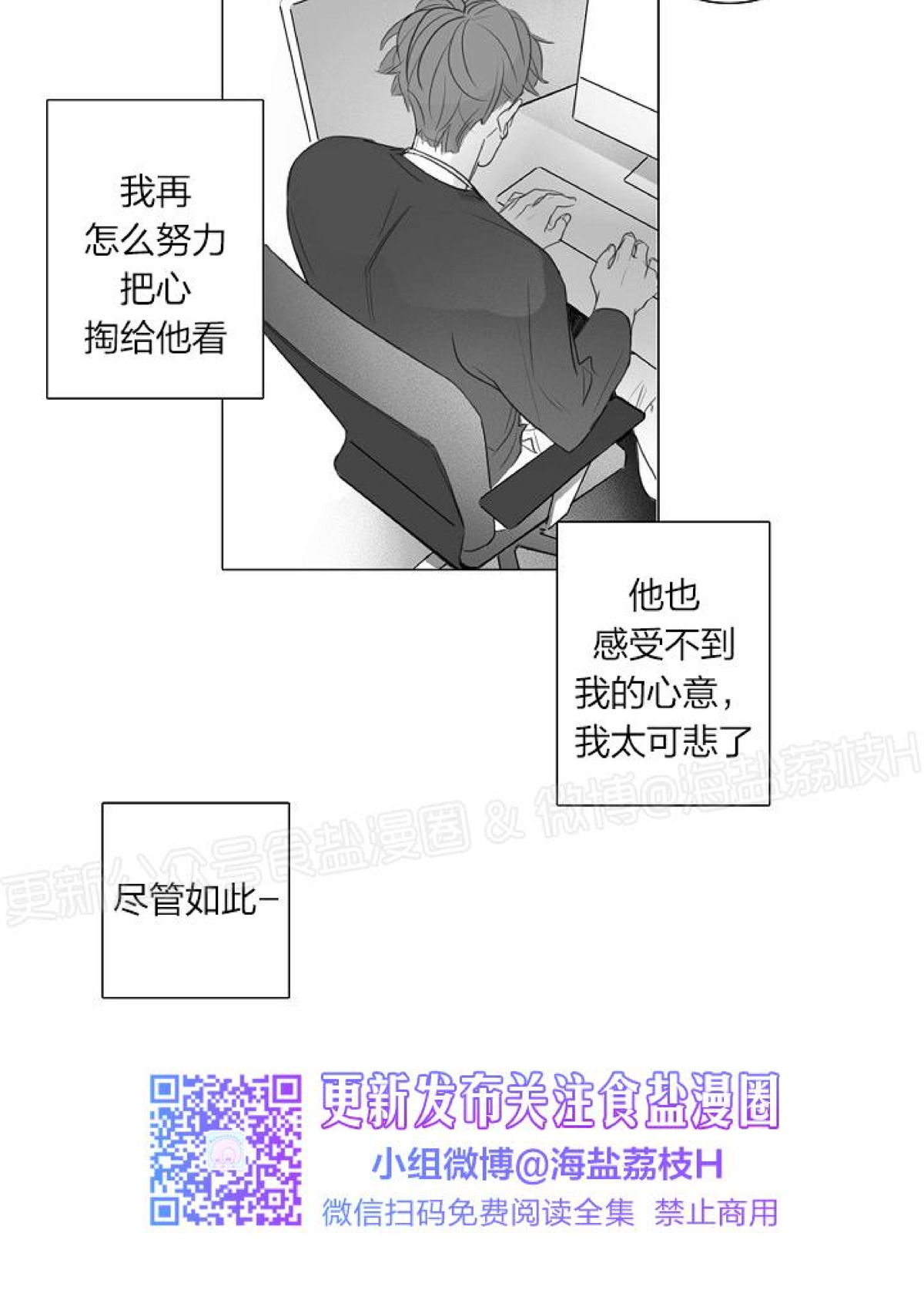 《唇中密语/唇下的秘密》漫画最新章节第24话免费下拉式在线观看章节第【8】张图片