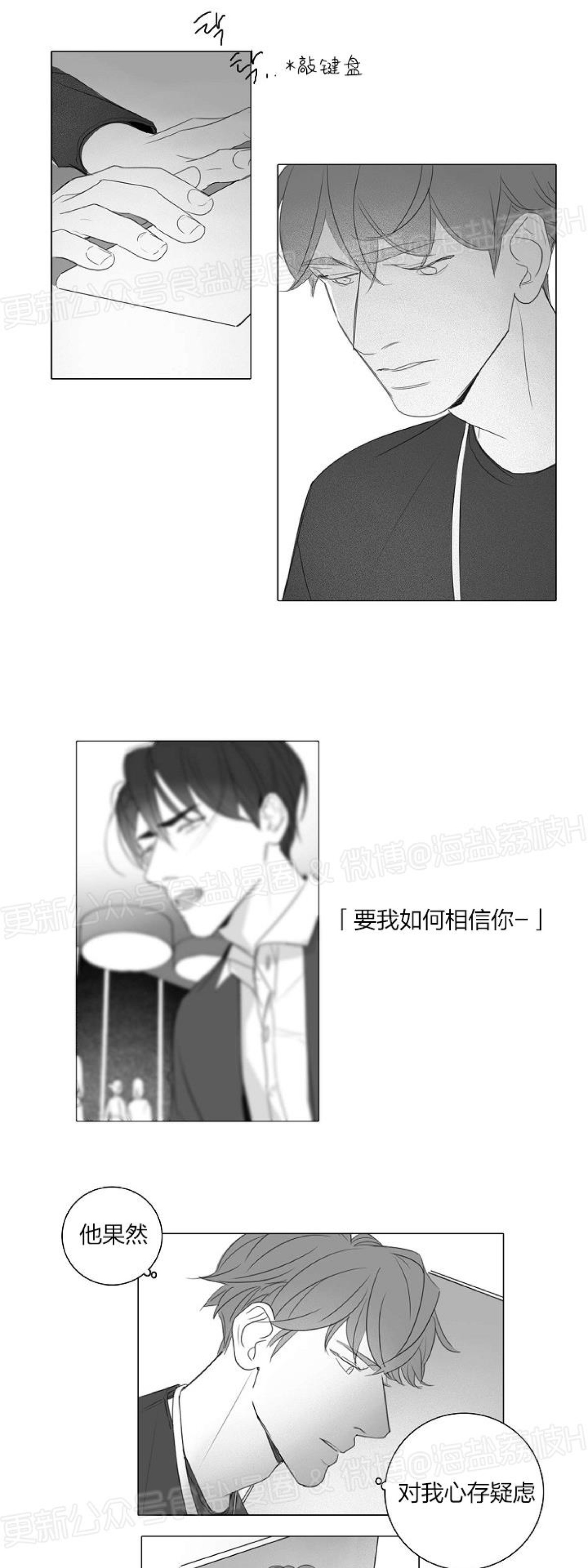 《唇中密语/唇下的秘密》漫画最新章节第24话免费下拉式在线观看章节第【7】张图片